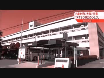 【ﾓﾝﾍﾟｱ】５歳児が大声で注意されPTSDに 深谷市に賠償命令 東京地裁
