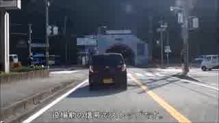 【酷道めぐり】国道309号走行動画Part1