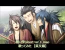 願い雫(short ver.)　mao　歌ってみた　【菜叉羅】
