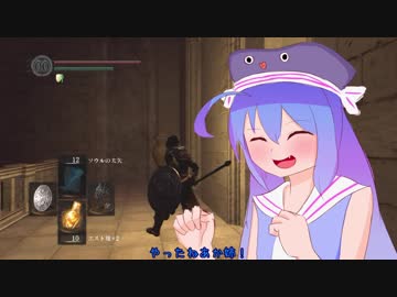 【ダークソウル】茜ちゃんが人間性を求める旅 Part15