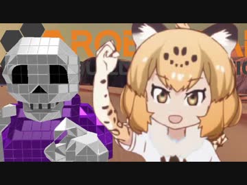 ロボジャガフト2