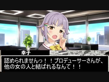 P「俺結婚するわー」幸子「」