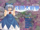 【実況】雑なオッサンが大戦争【妖精大戦争】Part1
