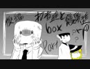 打者達と饅頭達のbox　ゆっくり実況　OFF派生　part7 後編