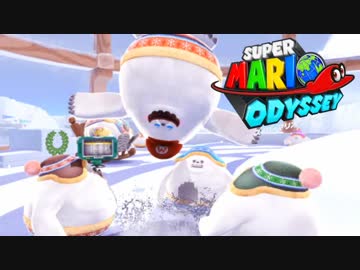 【日刊】極限まで楽しみ尽くすスーパーマリオオデッセイ Part16