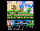 激突！グルメレース＆ピーナッツ平野アレンジ集