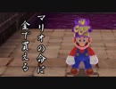 スーパープレイを語りながらマリオオデッセイを実況プレイ part3