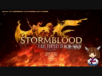 【FF14】初心者きりたんのゲーム紹介
