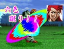 【プレイ動画】 新スーパーロボット大戦 part38