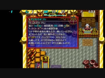 【風来のシレン5Plus】風来のおいちゃん　57【ゲーム実況】