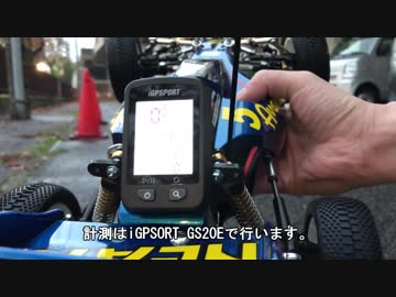 【ラジコンカー】Avanteの速度を計測してみた