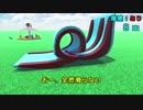 【物理エンジン】滑り台で一回転はできるのか？
