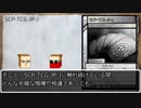 本当に適当にSCP紹介 Part.DUEL!