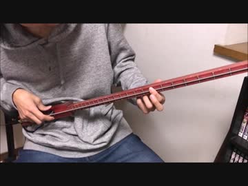 ベース歴1日のドラマーがキミノヨゾラ哨戒班弾いてみた 1弦ベース ニコニコ動画