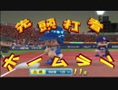 【実況】遅れてきたヒーロー！part8【パワプロ2016】