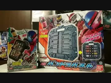 DXビルドフォン＆パンドラパネル　紹介！