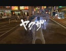 凡人がHardを頑張る 龍が如く極（KIWAMI）その５