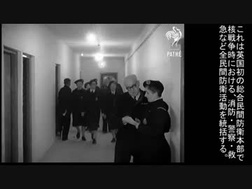 Pathe Newsが伝える英国バーミンガム民間防衛隊パレード(1955)