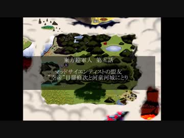 【オリキャラ】東方超軍人【幻想入り】五話
