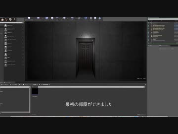 【自作ゲーム】UE4でP.T.みたいなゲームをつくるよ！ part2【制作】