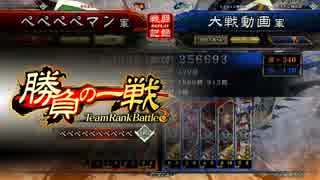 三国志大戦　覇王目指してペペペペ×5　VS騎馬単覇者Q　二品