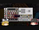 【ゆっくりゲーム実況】東方マイクラ珍道中その１８