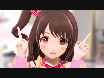 【アイマスMMD】しまむーでアマテラス