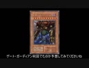 【遊戯王ADS】リンク対応ゲート・ガーディアン