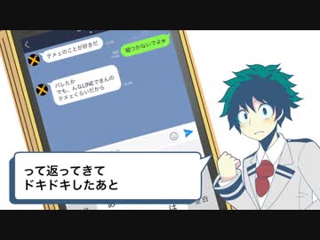 【手描きヒロアカ】かっちゃんなう！【幼馴染】