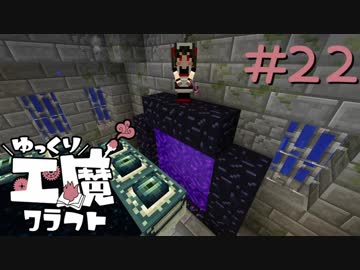 ゆっくり工魔クラフトS5 Part22【minecraft1.10.2】0138