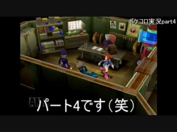 【初見】ポケモンコロシアムを二人で実況 part4