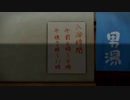 【実況】　真かまいたちの夜、犯人は○○だろ絶対？！ part2