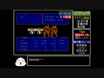 【FC】里見八犬伝RTA_6時間24分22秒_Part3/8