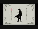【人力】 救.世.主は.いな.か.った 【Fate/UTAU】