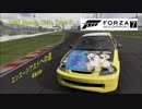 [FORZA 7]1997 Honda Civic Type R エンスージアストへの道 4km
