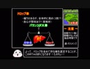 【FC】里見八犬伝RTA_6時間24分22秒_Part4/8