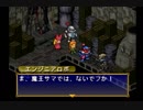 ゲームが下手っぷぅな女の「ポポロクロイス物語」実況プレイpart22