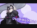 FGOマスターズ!