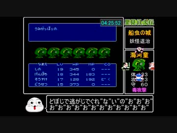 【FC】里見八犬伝RTA_6時間24分22秒_Part6/8