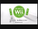 11年前に発売された幻のゲーム 【はじめてのWii】 をやってみた　part1
