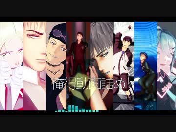 【進撃のMMD】俺得動画詰め５