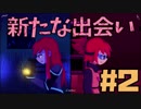 運命の出会い！うる星ふたりと猫のニコ【Oneshot実況#2】