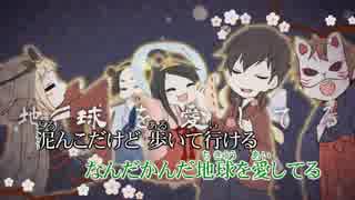 【ニコカラ】りぶ／伊東歌詞太郎-神のまにまに(On Vocal)