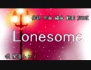 【闇音レンリ】 LONESOME 【オリジナル曲】