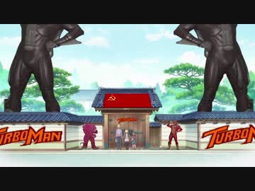 コマンドー・Ｓ ５話