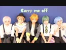 【A3!】Carry me off踊ってみた【夏組】