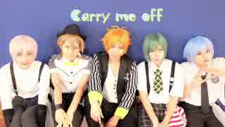 【A3!】Carry me off踊ってみた【夏組】