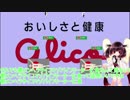 きりたんと11/11