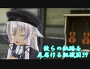 【閃の軌跡Ⅲ】彼らの軌跡を見届ける転職厨39【kote2】