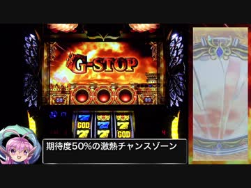 パチスロ ミリオンゴッド 神々の凱旋 色々目指す GG45